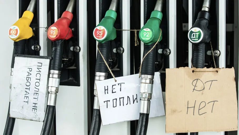 Métodos no de mercado: cómo el gobierno lucha contra la crisis de combustible