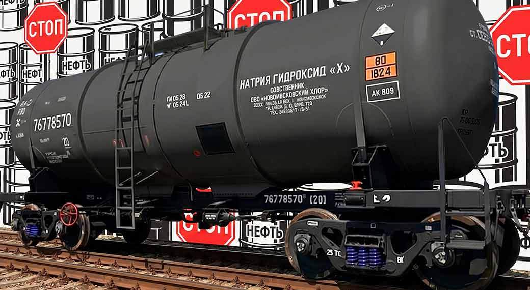 Fin de la doble vida de las cisternas en RZD. El Ministerio de Transportes cierra la laguna para el transporte ferroviario de petróleo en viejos barriles químicos.